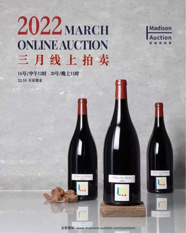 2022麥迪森三月網拍拉開帷幕,為期五天,臻品奪目耀眼