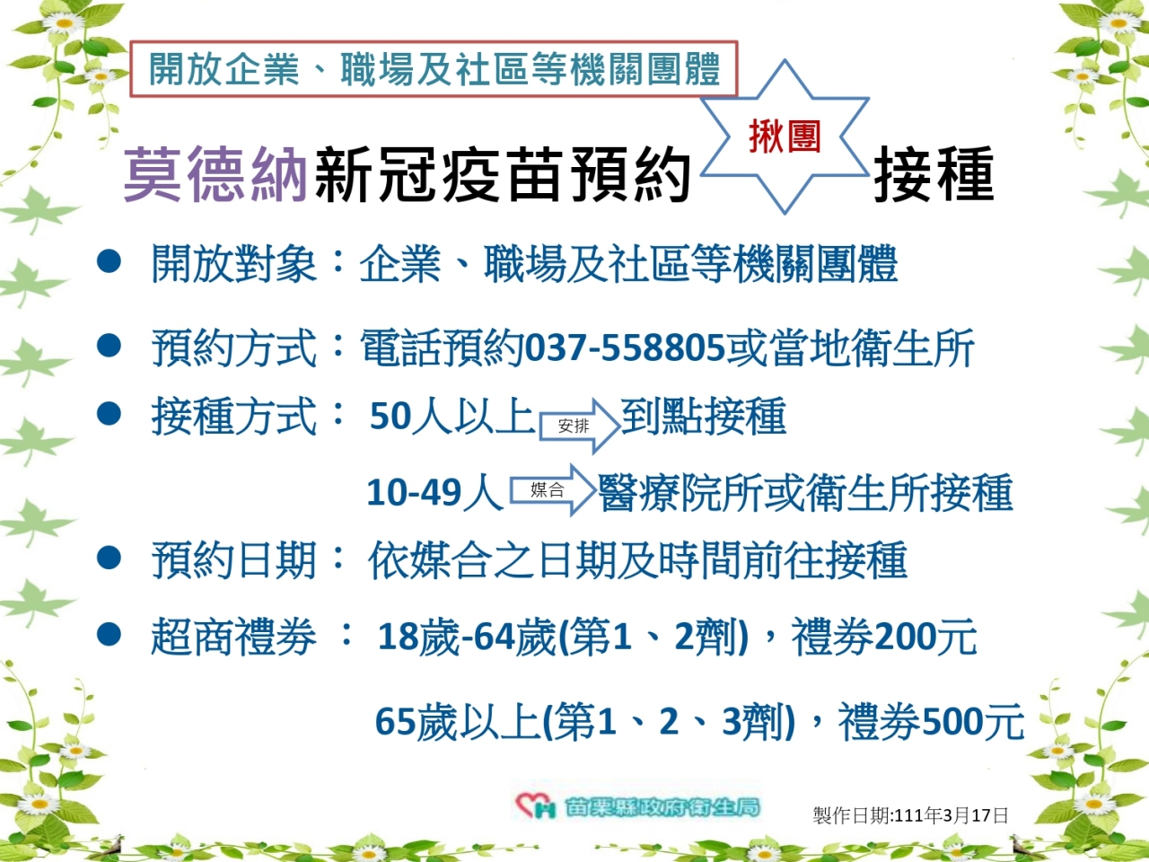 20220317163204Y8W7