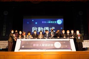 2022/01/202第一場研討會啟動儀式,拍攝地點集思交通部會議中心