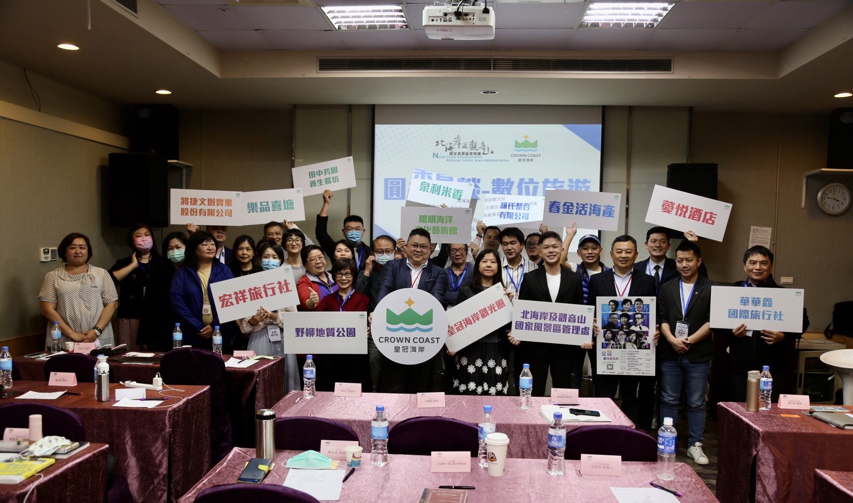 「皇冠海岸觀光圈」觀光創造所開課 以地方品牌和數位旅遊開啟觀光新視野