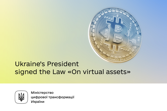 砲火中的重大決定!烏克蘭加密貨幣正式合法化