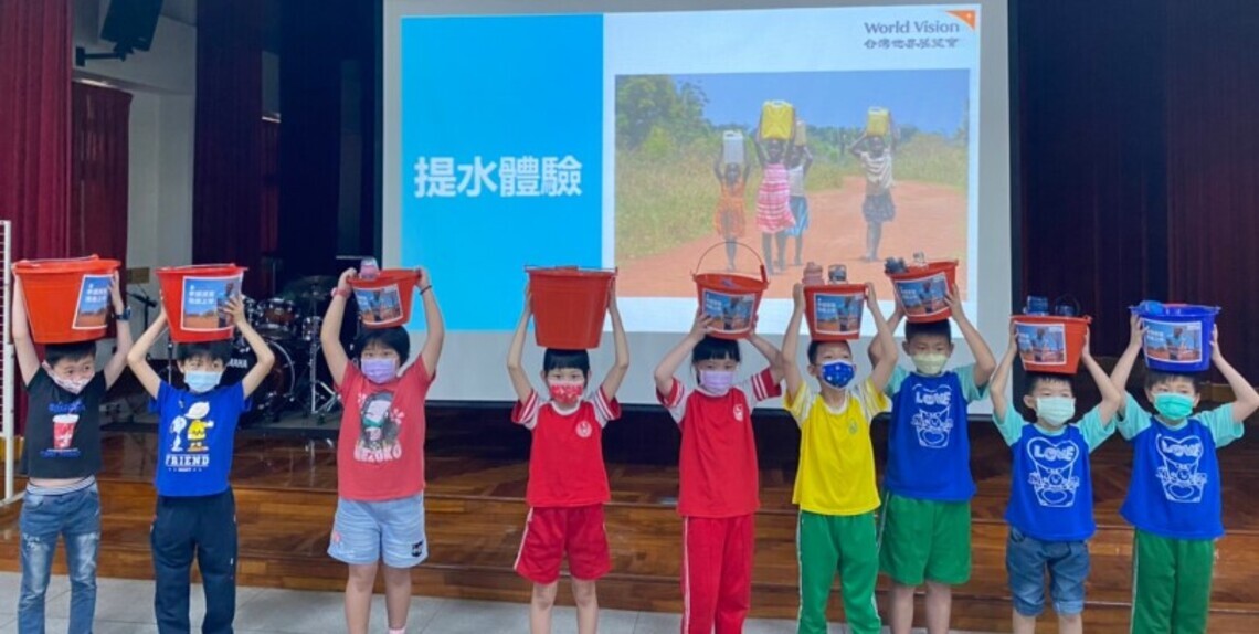 響應台灣世界展望會水資源行動 大樹國小學童頭頂水體驗非洲兒童取水路