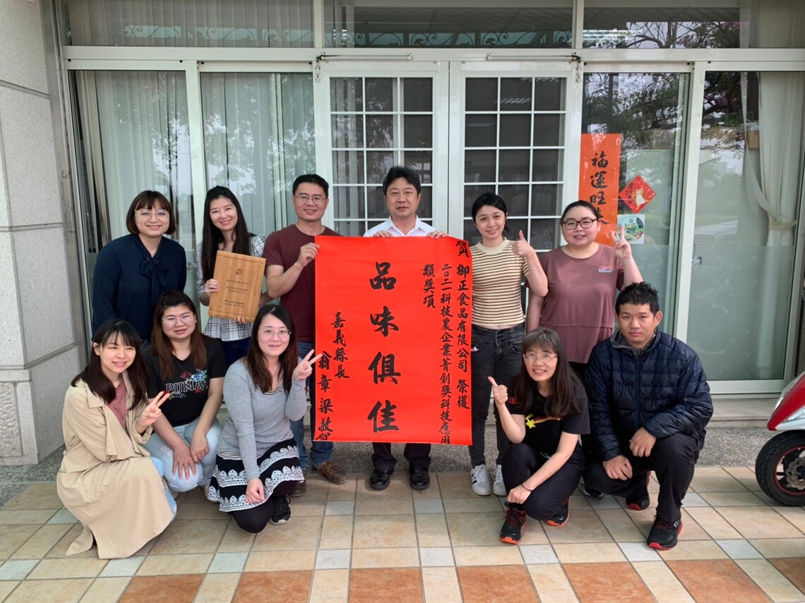 2021「科技農企業菁創獎」嘉義縣2畜牧業者奪佳績