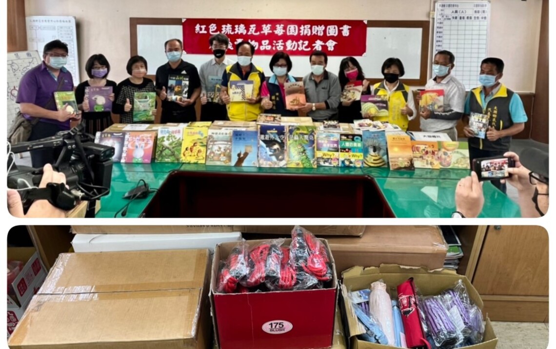 「閱」讀大湖「樂」幸福 紅色琉璃瓦草莓園贈書大湖各學校