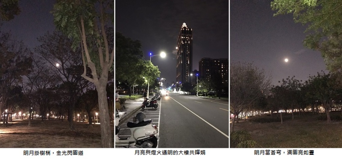 一輪明月照耀凹子底森林公園