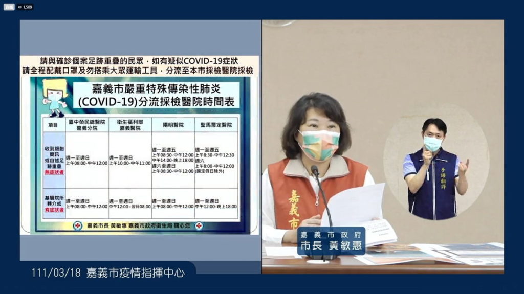 疫情直播
