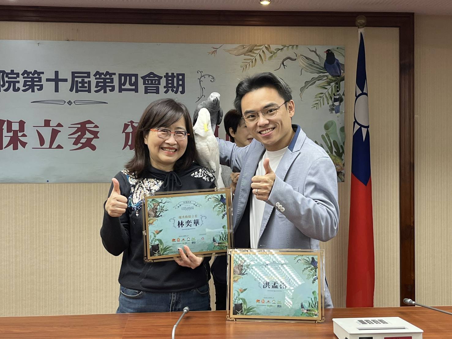 禽獸進國會/7立委獲鸚鵡頒動保績優獎 民團盼促朝野合作 47 1258125