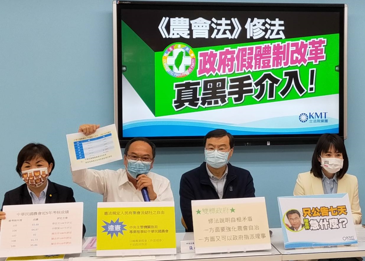 修農會法/中央欲指派專業理事 國民黨團:比共產黨還共產黨 76 031801