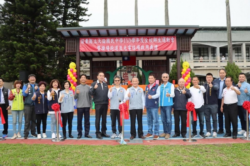 讓學生盡情奔馳運動 縣長啟用大倫國中嶄新操場跑道、光電球場