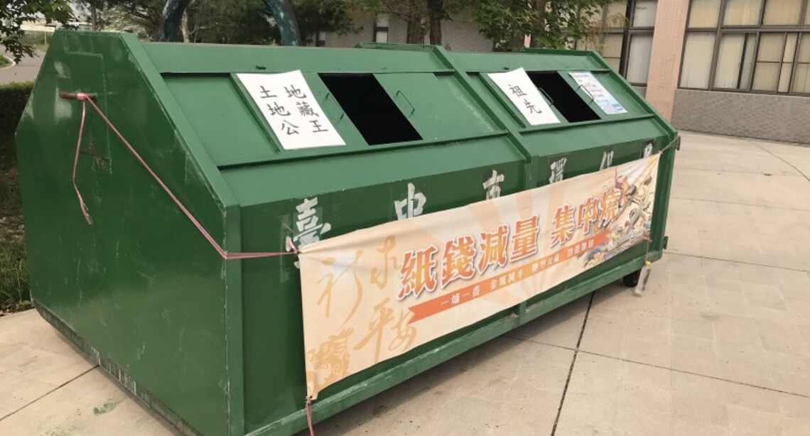 中市推清明祭祖以功代金 環保祭祀顧健康