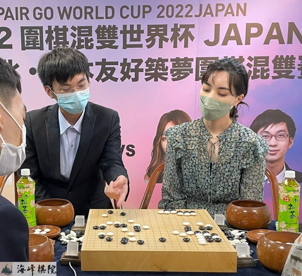2022圍棋混雙世界盃JAPAN、中華台北・友好築夢圍棋混雙賽