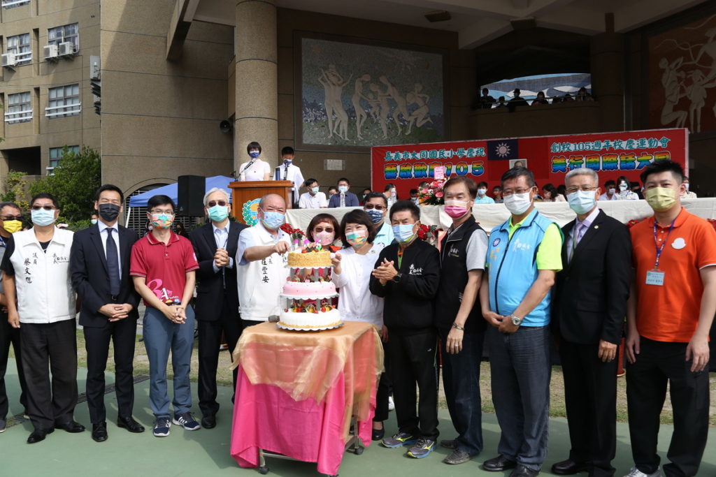 黃敏惠市長一起幫大同國小慶生