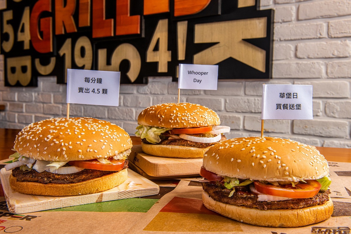 漢堡王3月華堡日－買華堡系列套餐加贈華堡乙顆狂喜三天