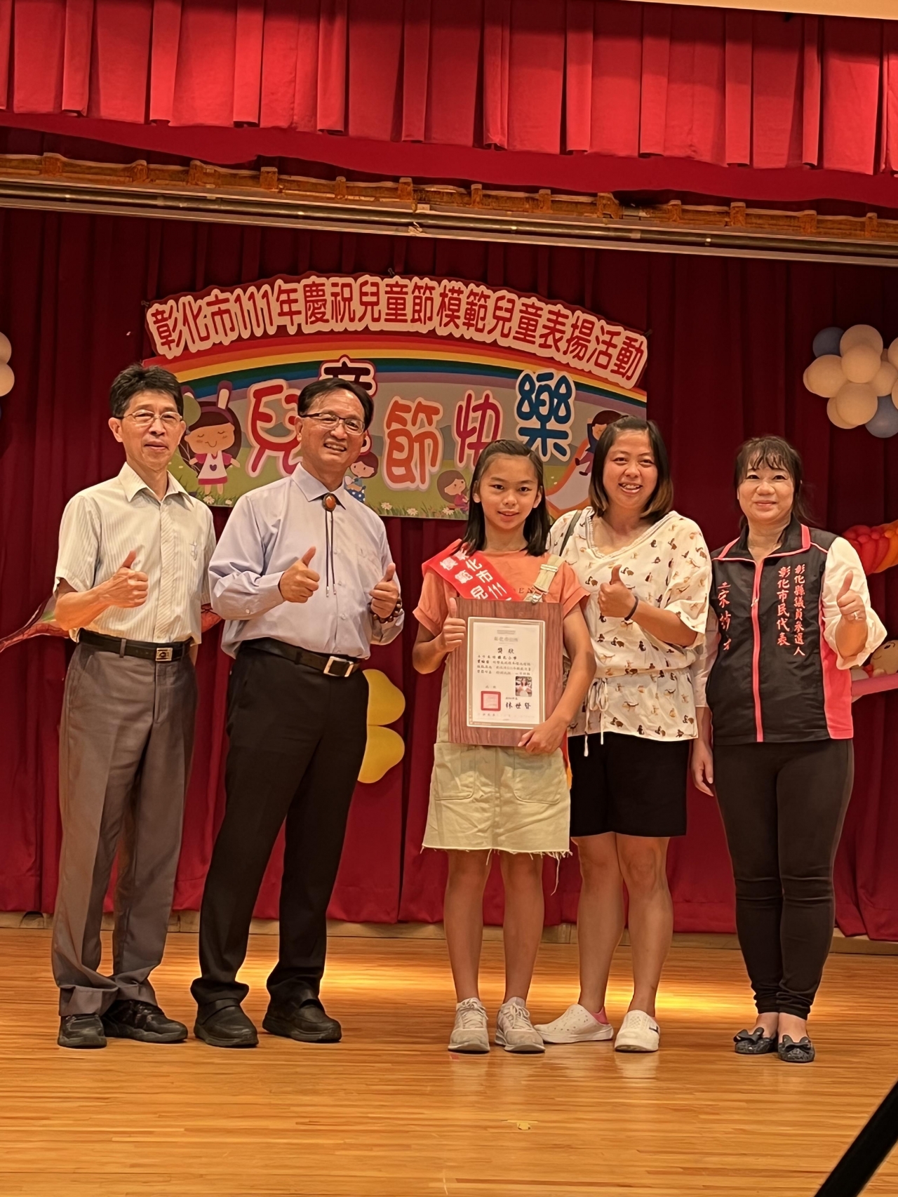 慶祝兒童節 彰化市表揚195位模範兒童
