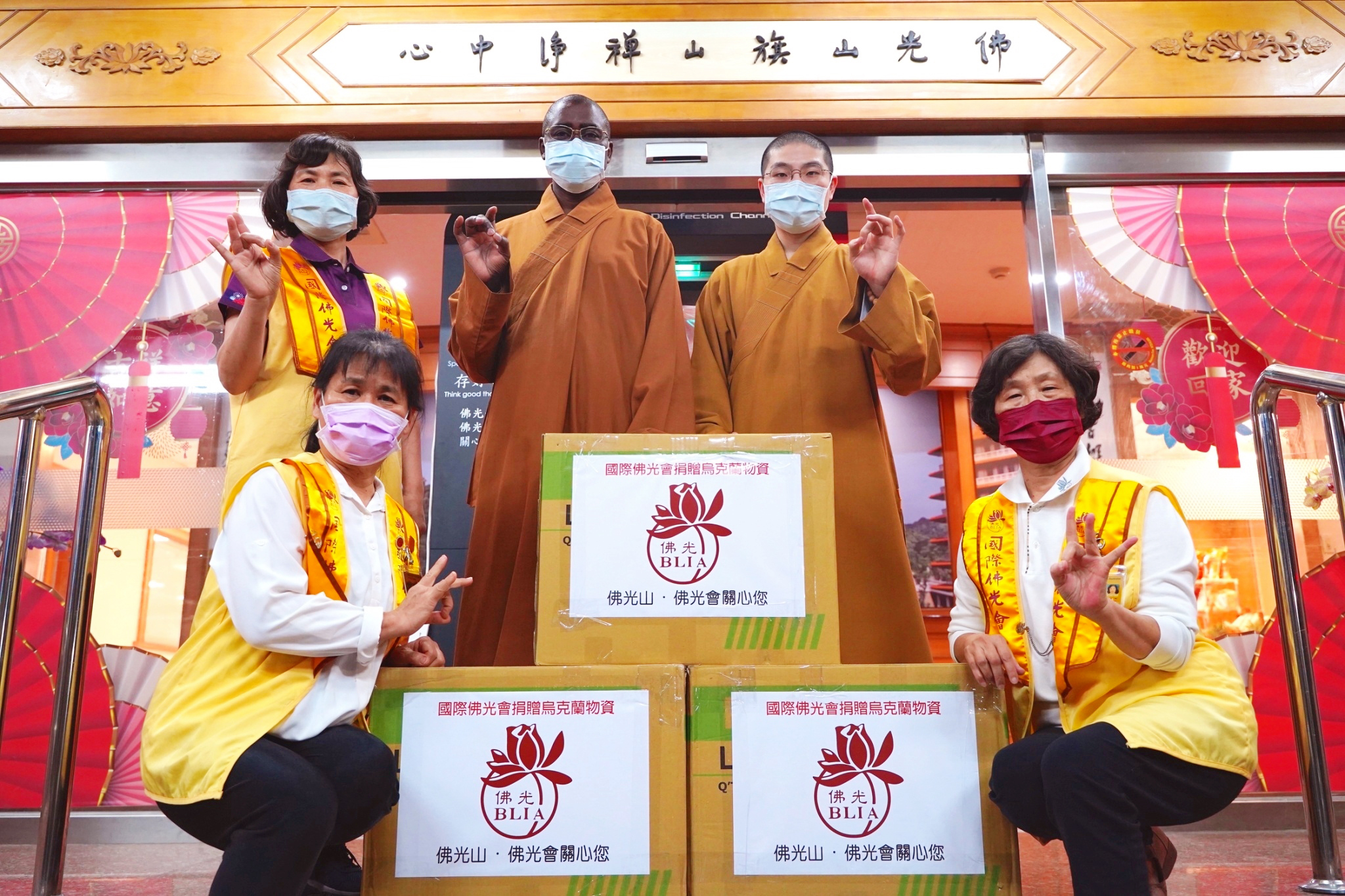 戰火無情人間有情 國際佛光會中華總會人道援助烏克蘭 74 佛光山站在急難救助第一線