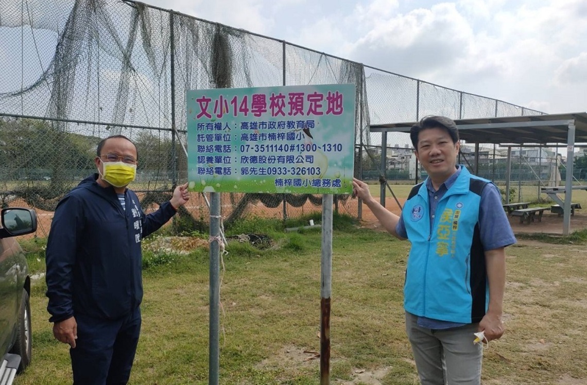 楠梓人口最大里沒國中小 侯亞寧:清豐里不能再等