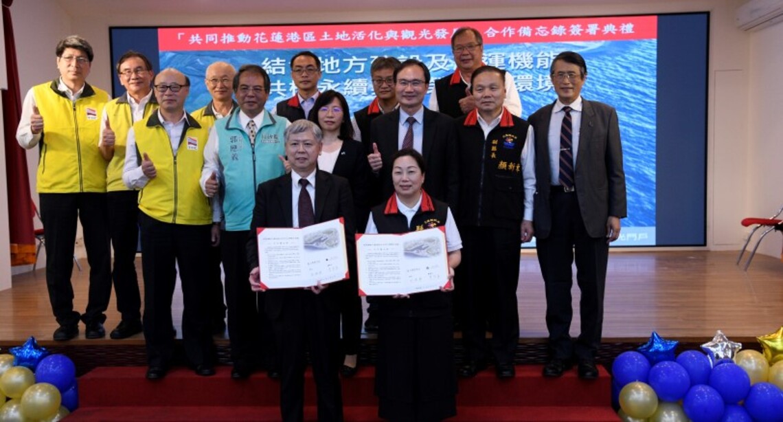花縣府攜手港務公司 推動花東港區遊憩觀光產業 共同拓展海洋文化