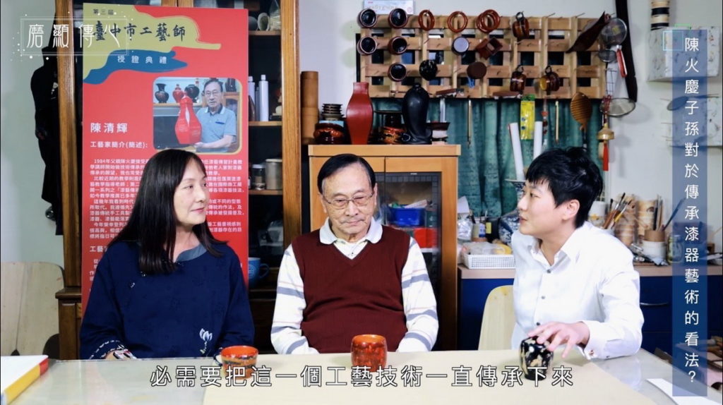 自曾祖父陳火慶出師開始在山中工藝專修學校教學算起,到現在已經90個年頭,能夠堅持傳承,實屬不易。