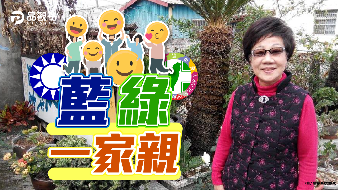 品觀點|呂:三安三和 跨黨派思考如何避戰|政治