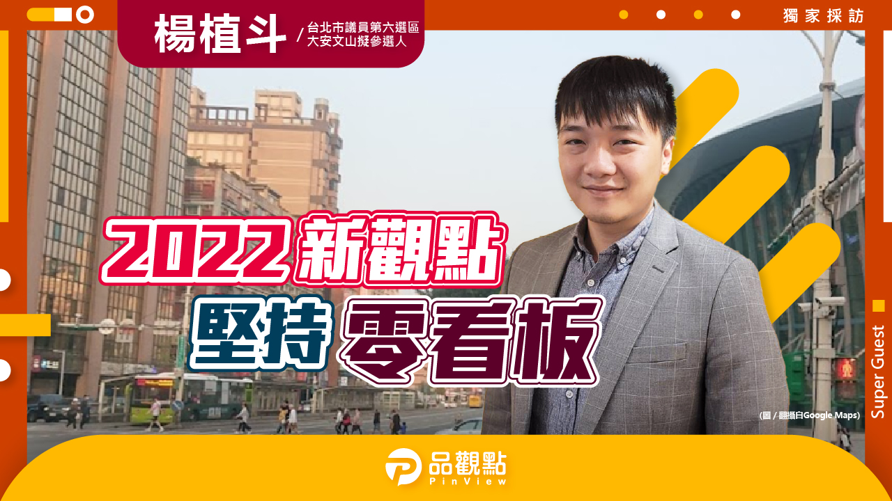 品觀點|從空戰到陸戰 帶著幸運走自己的路|政治