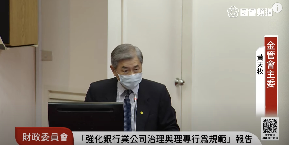 壽險業出租收益率不及格 林楚茵:金管會要緊盯 61 金管會主委黃天牧
