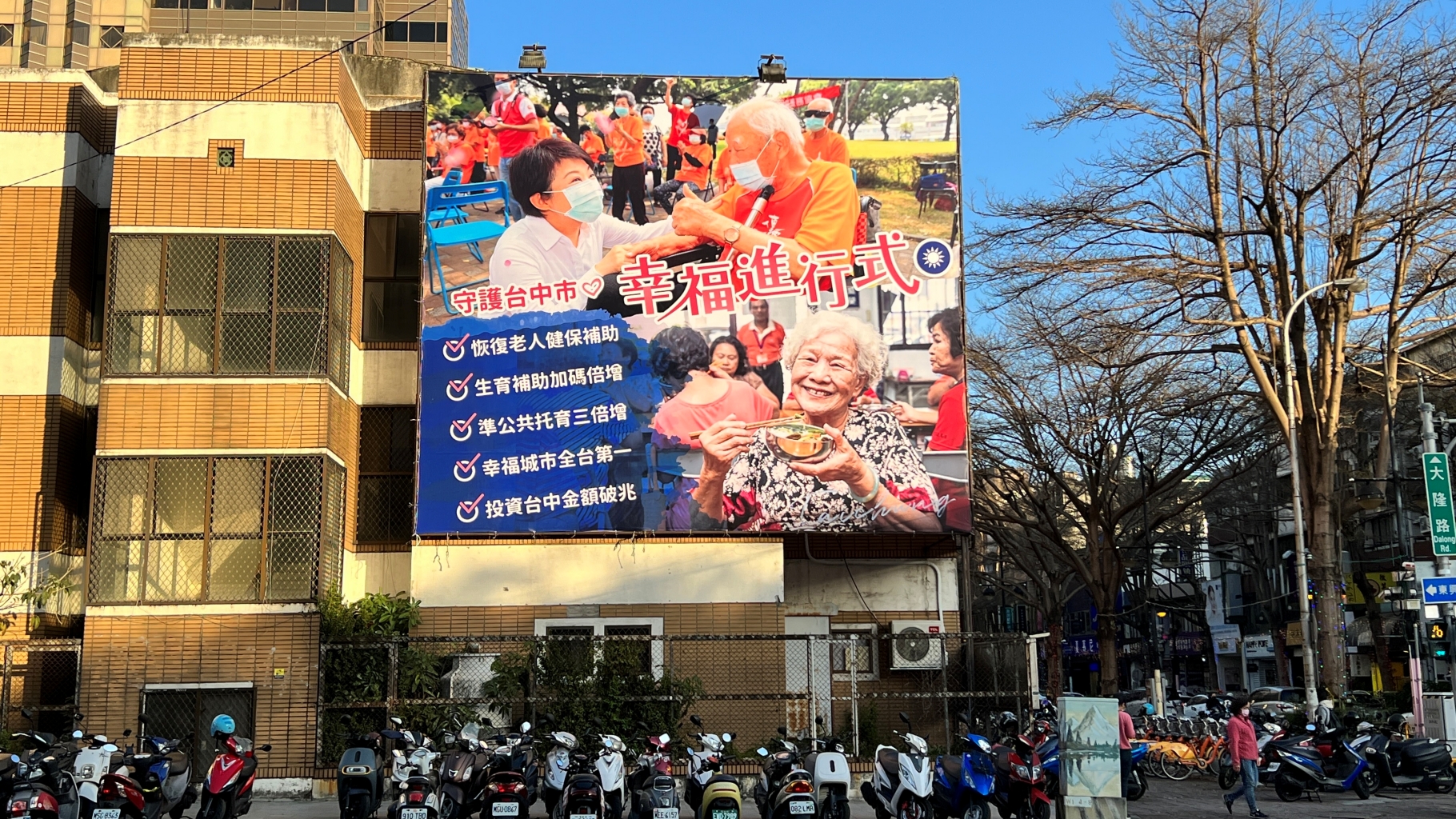 盧市府偕藍議員成績耀眼 藍文宣主打守護台中市