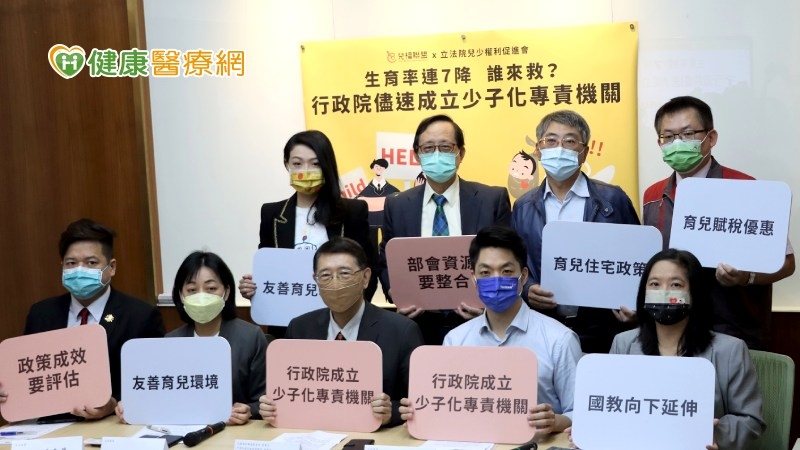 生育率直直落 兒盟籲成立少子化專責機關