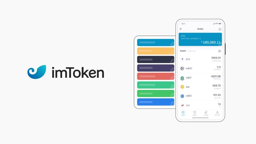 imToken:打造 Layer2 生態中最安全好用的錢包