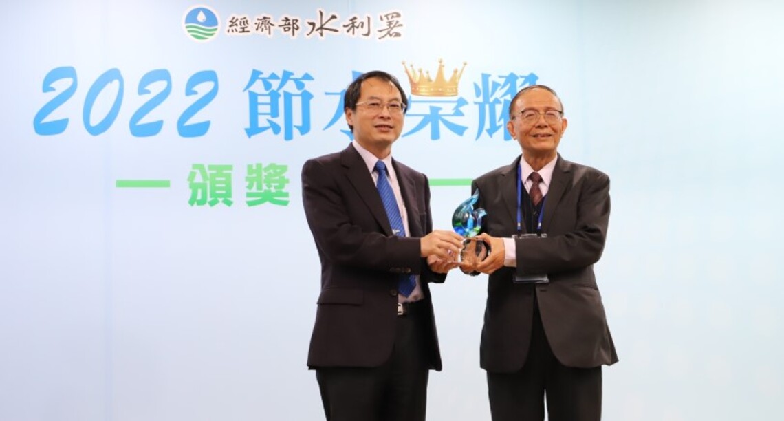 南華大學榮獲「節水績優單位」學校組優等獎 全國唯一獲得學校組「優等獎」的大學