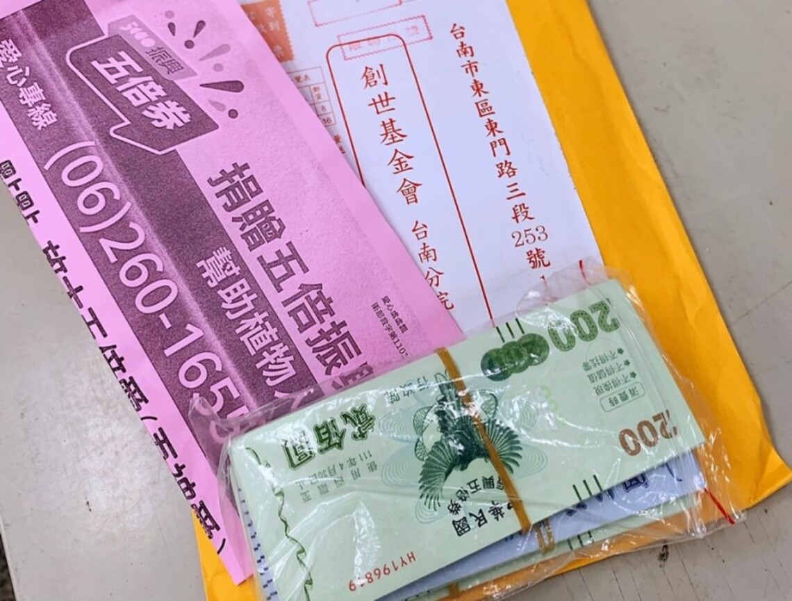 五倍券將到期 創世籲捐助植物人