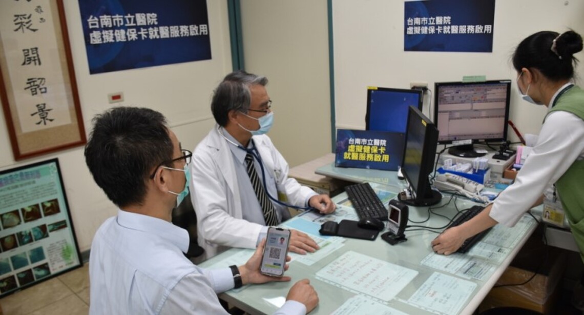 台南市醫率先虛擬健保卡看診