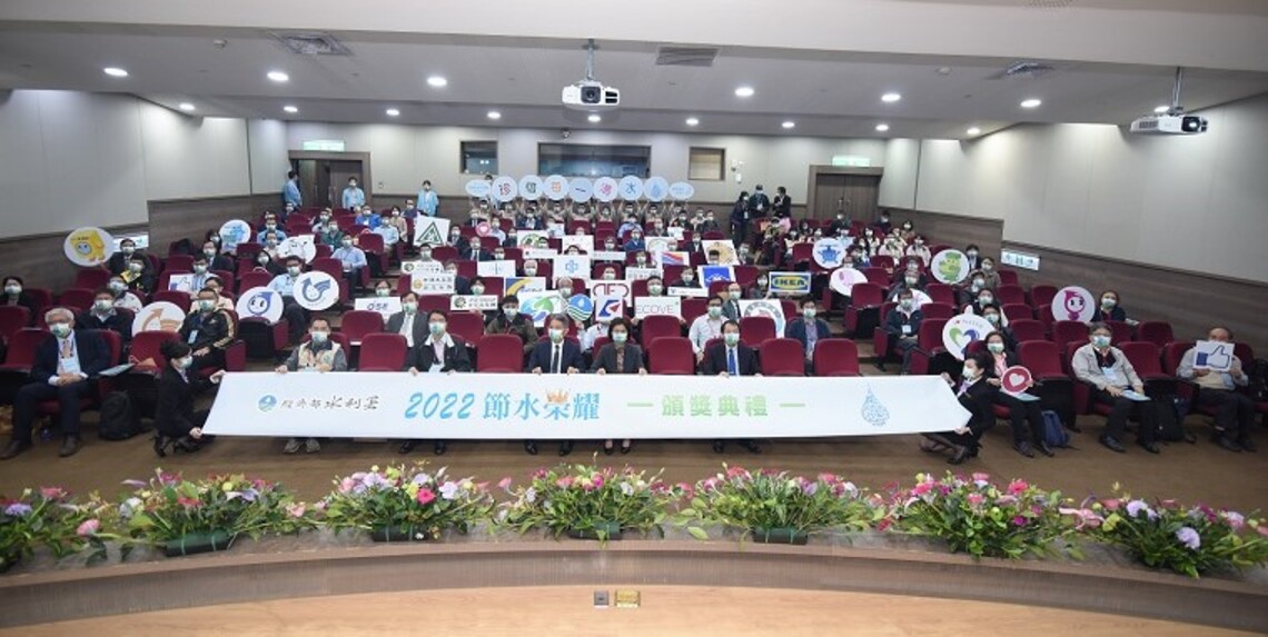 世界水資源日 水利署與節水績優廠商共創節水社會