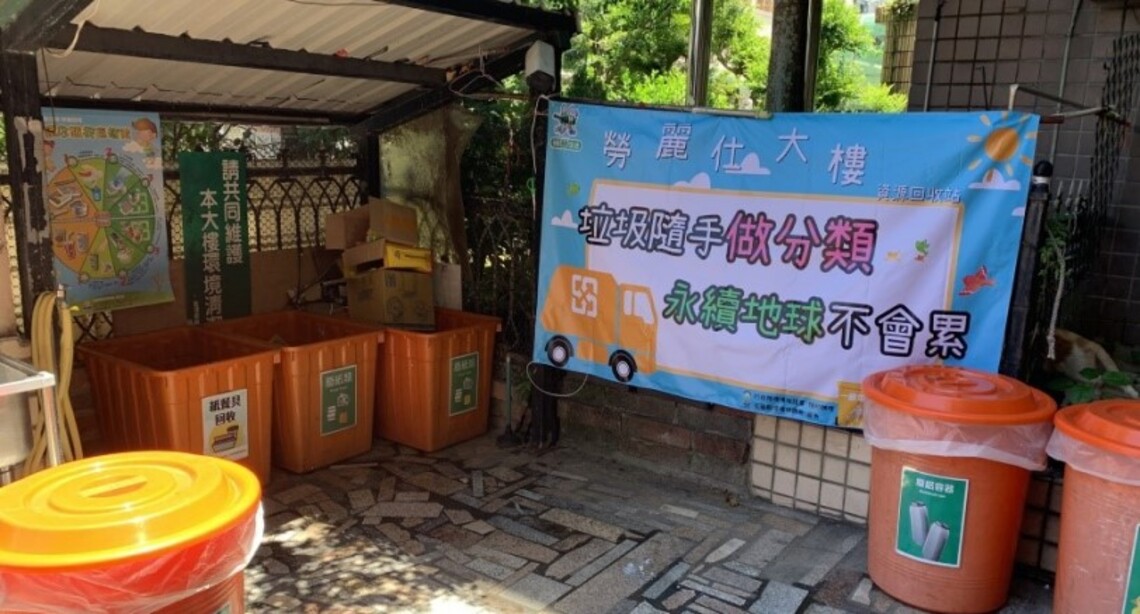 社區大廈做回收 資源不浪費