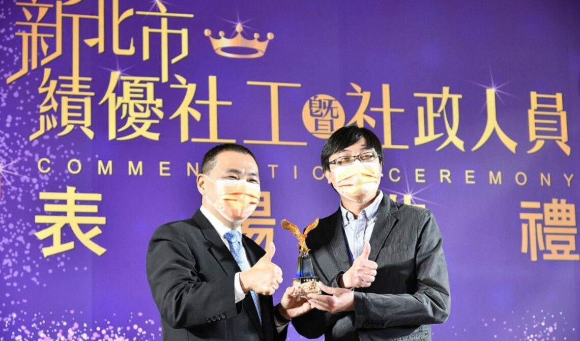 侯友宜表揚績優社工社政人員    感謝用善念幫助需要的人
