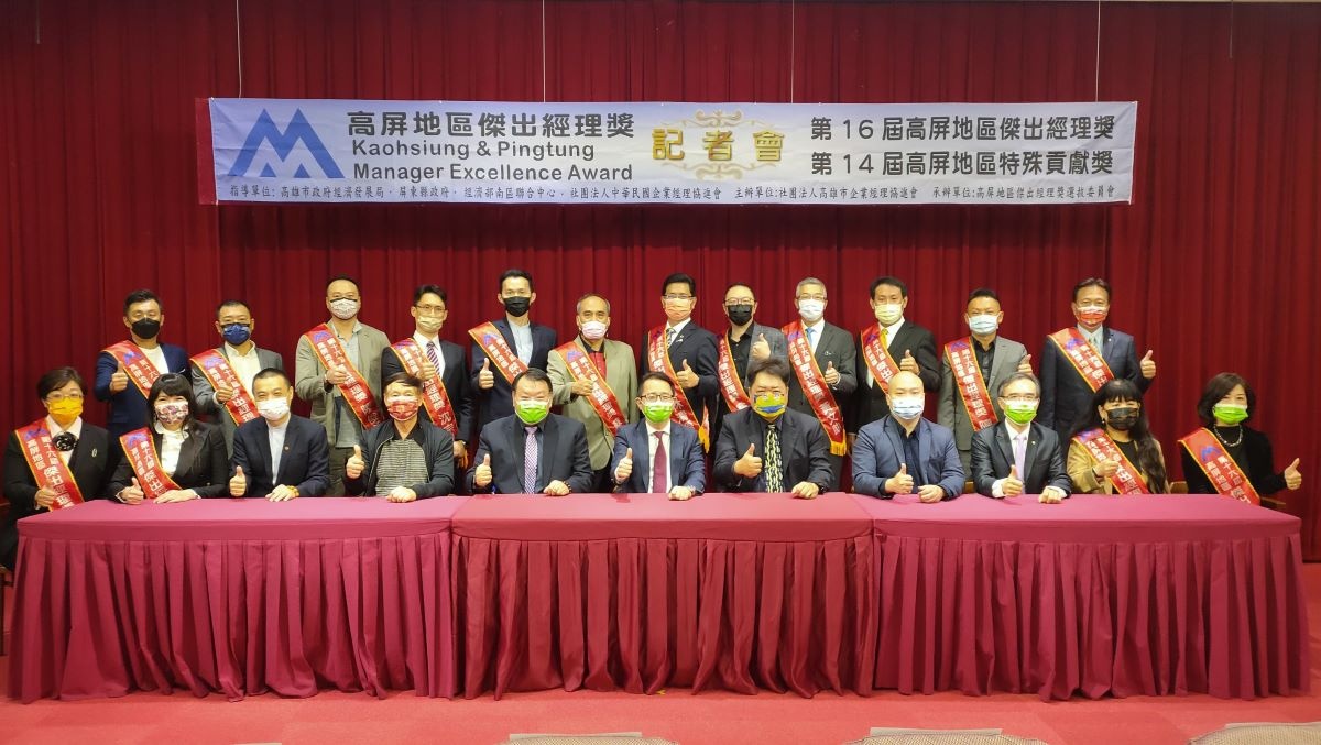 第16屆高屏地區傑出經理獎17人獲獎 陳啟川先生文教基金會陳田圃獲特殊貢獻獎