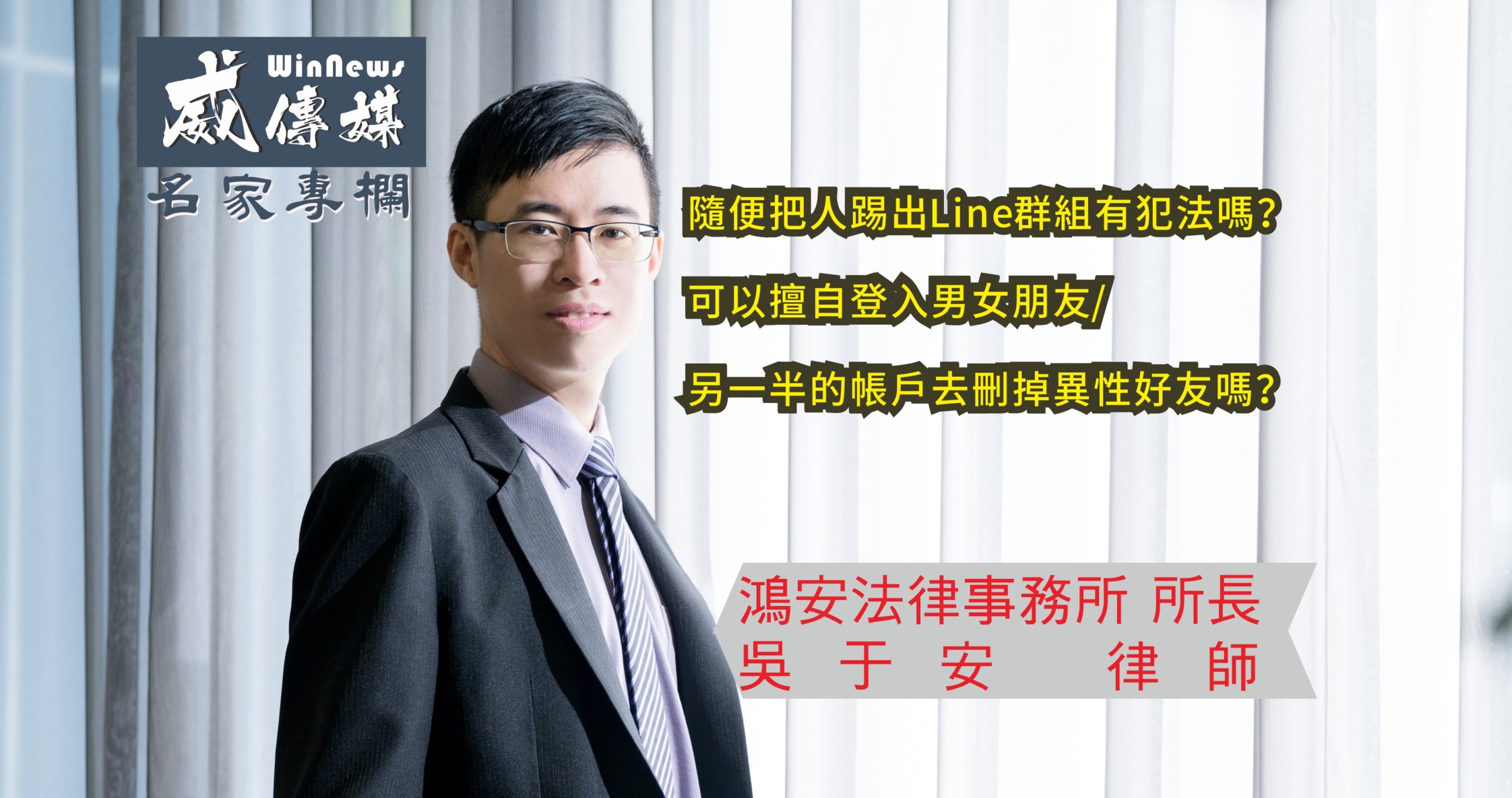 糾紛都是從一時的情緒無法好好掌控或抒發才導致的，建議大家不管是什麼情況，都還是盡量不要做出可能會侵害他人權益的動作或行為