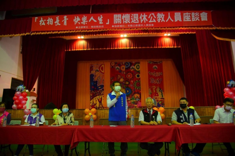 南投縣111年度退休公教人員座談會 竹山區率先登場