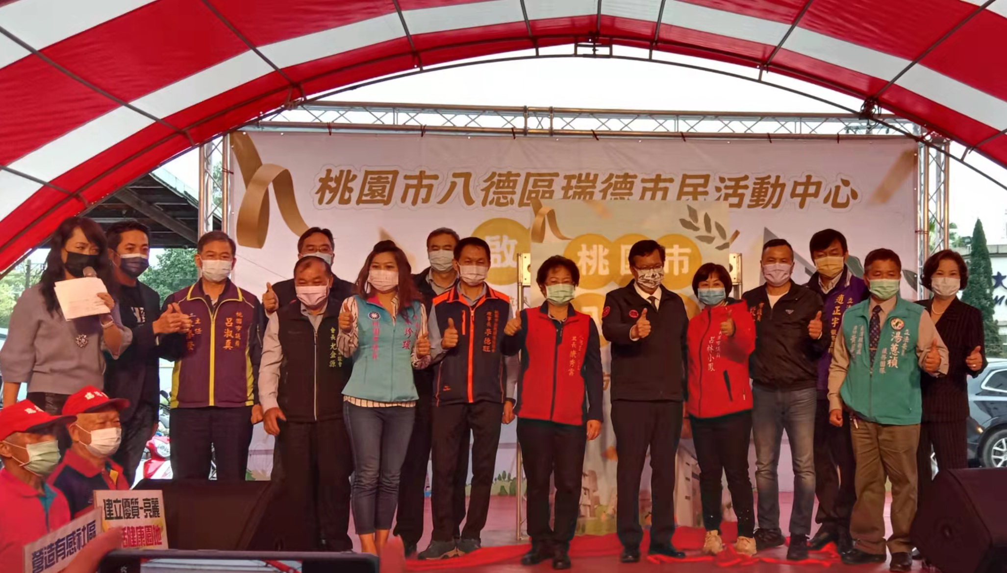 圖片說明:桃園市長鄭文燦親自主持八德區出席瑞德市民活動中心啟用揭牌儀式。(記者馬治薇攝)