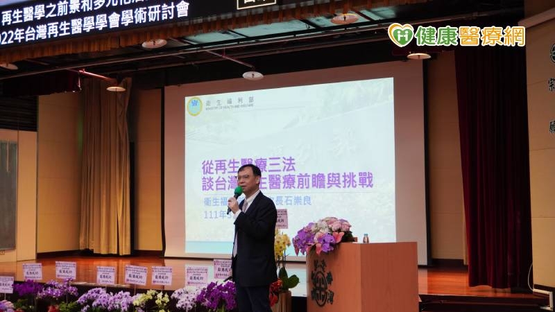 推行再生醫療三法 追求更好醫療成效
