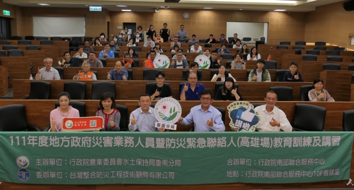 土石流防災超前佈署    南服中心與水保局合辦災害教育訓練打造南部山區安全環境