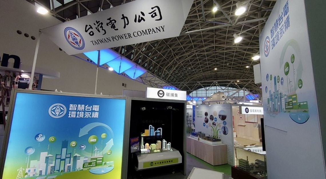 2022智慧城市展前進高雄 台電首次參展 秀智慧科技應用、環境永續成果