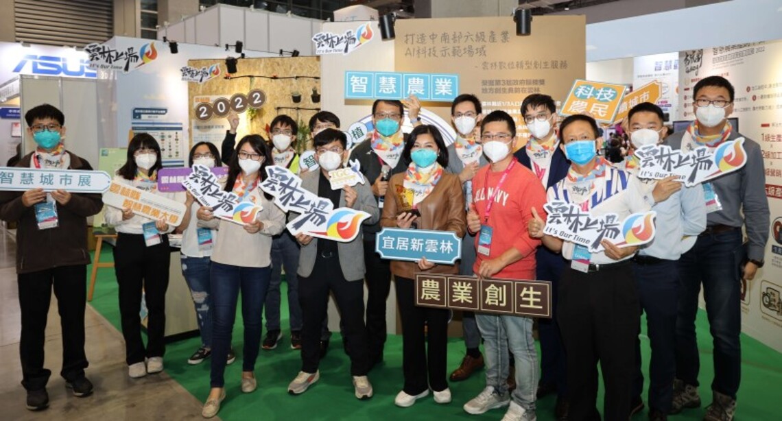 運用智慧科技 雲林縣政府榮獲2022智慧城市創新應用獎