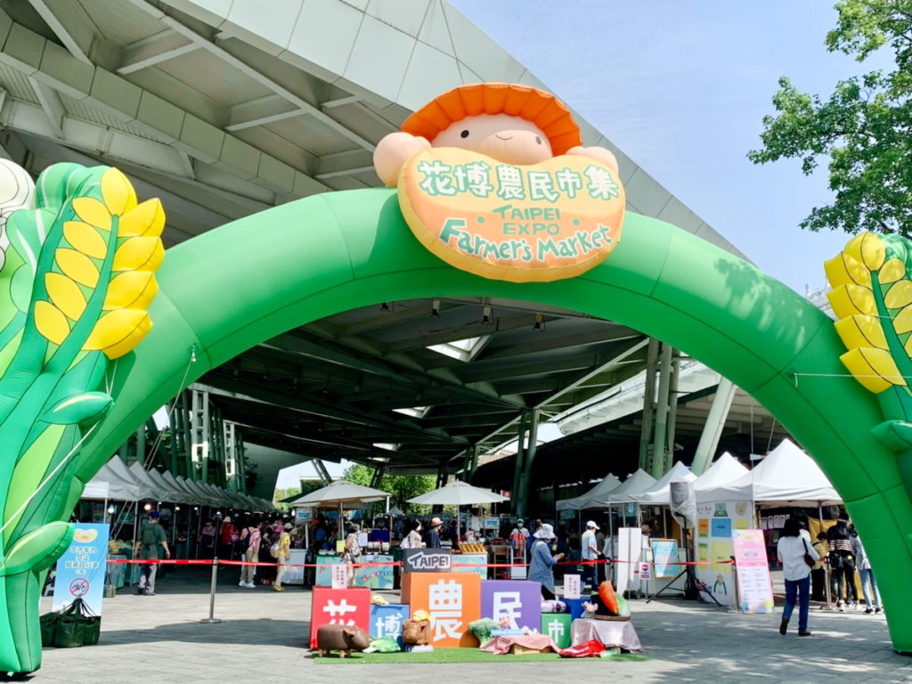 臺北花博農民市集位於圓山捷運站一號出口