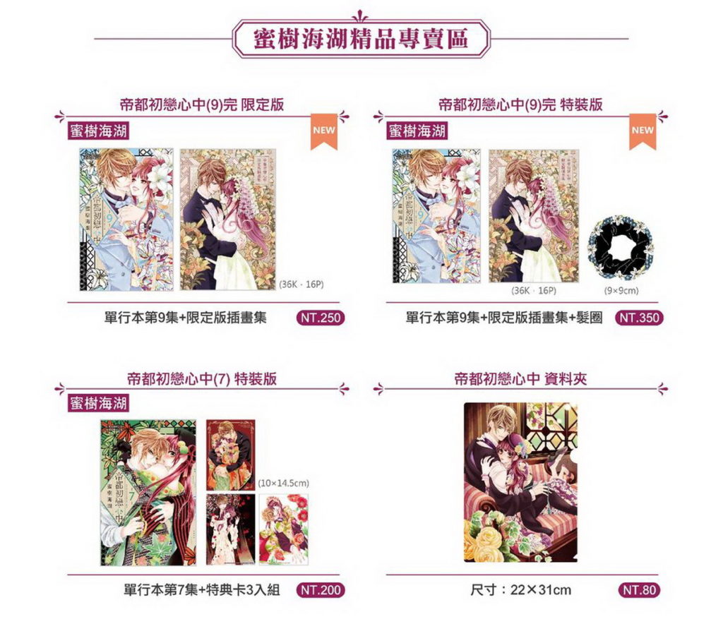 親簽收藏組情報