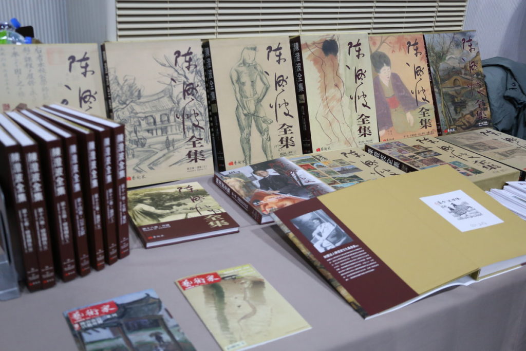 陳澄波全集