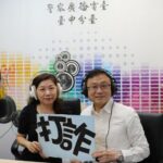 ▲豐原警分局長劉安杰親上警廣「945會客室」,暢談豐原警政理念與作為 (圖/台中豐原分局 提供)