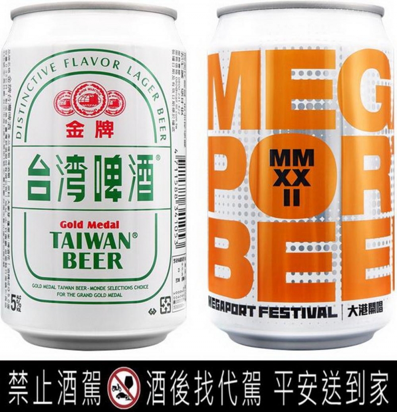 挺在地音樂!金牌台啤與大港開唱聯名啤酒限量上市