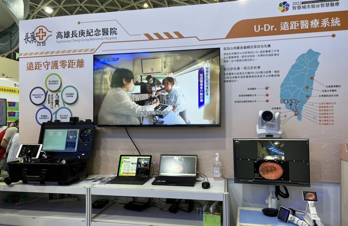 高雄長庚智慧醫療 高雄設展帶您體驗