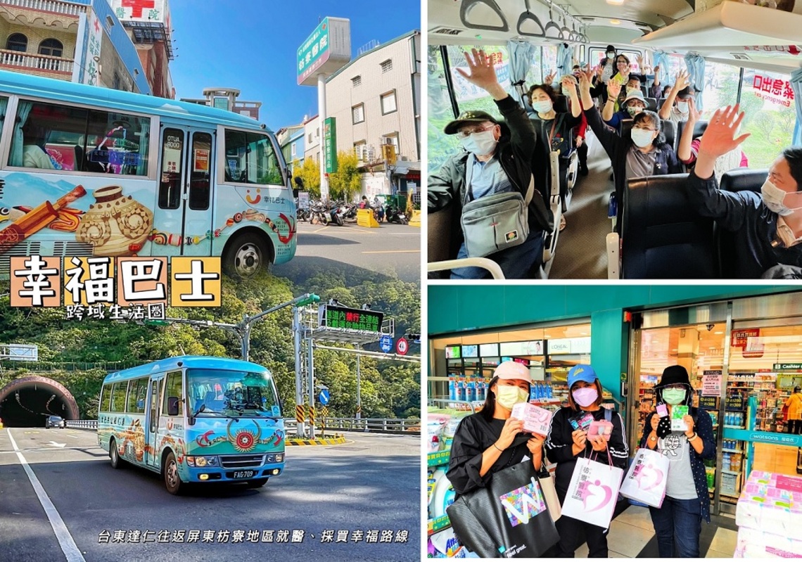 達仁至枋寮幸福巴士 高雄區監理所推出一日遊免費體驗活動受歡迎