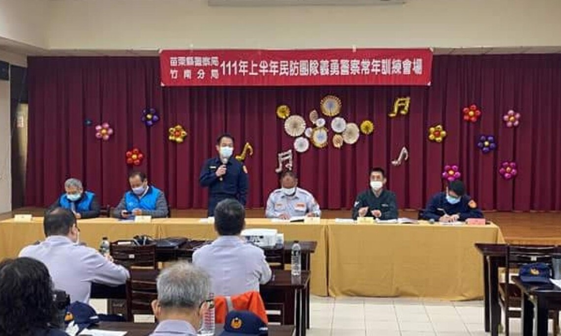「警力有限,民力無窮」 竹南警分局辦理民防團隊及竹南義警中隊常年訓練